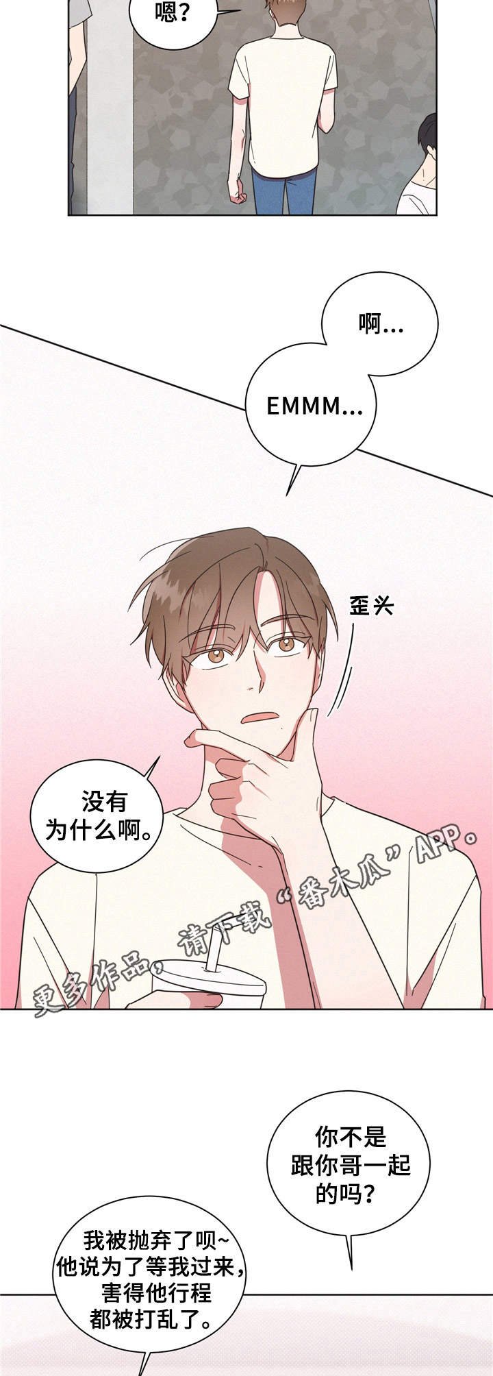 第19章：一起玩