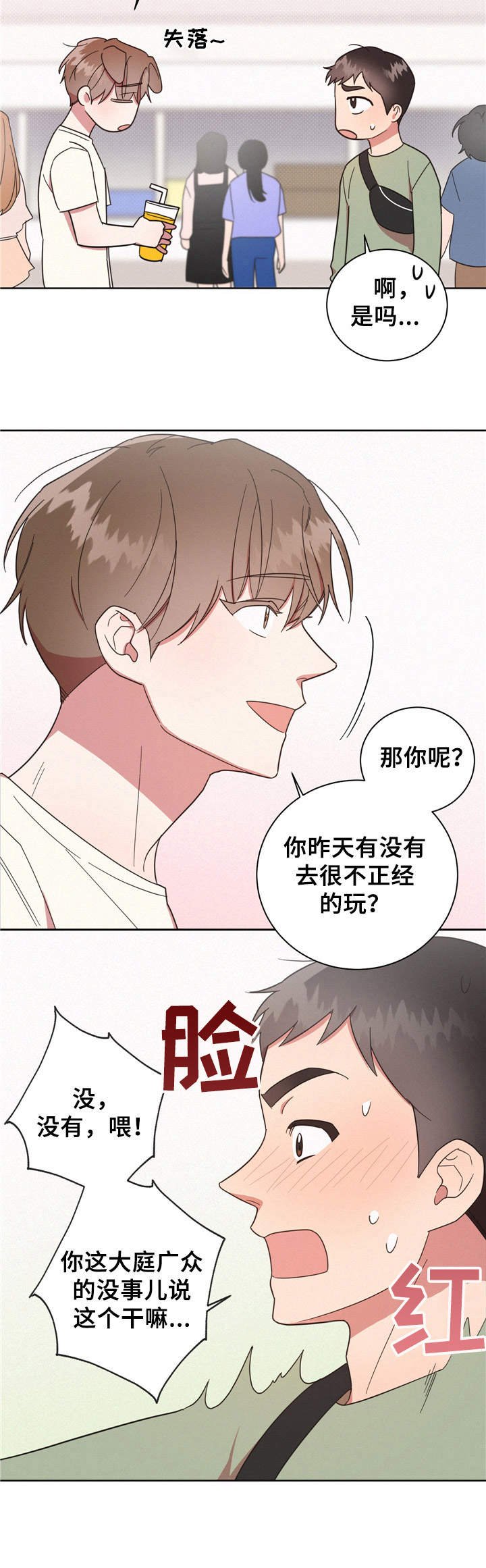 第19章：一起玩