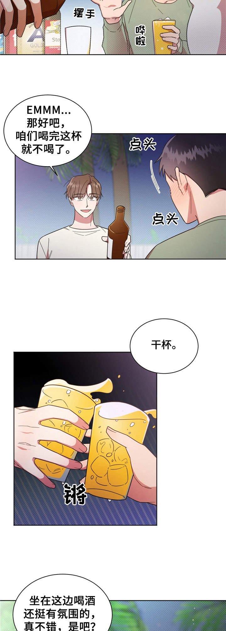 第19章：一起玩