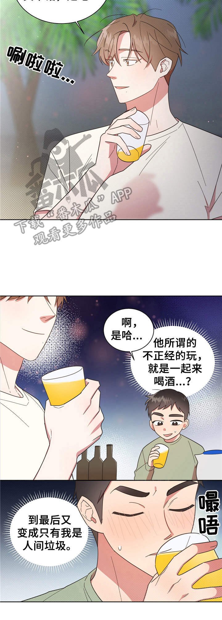 第19章：一起玩
