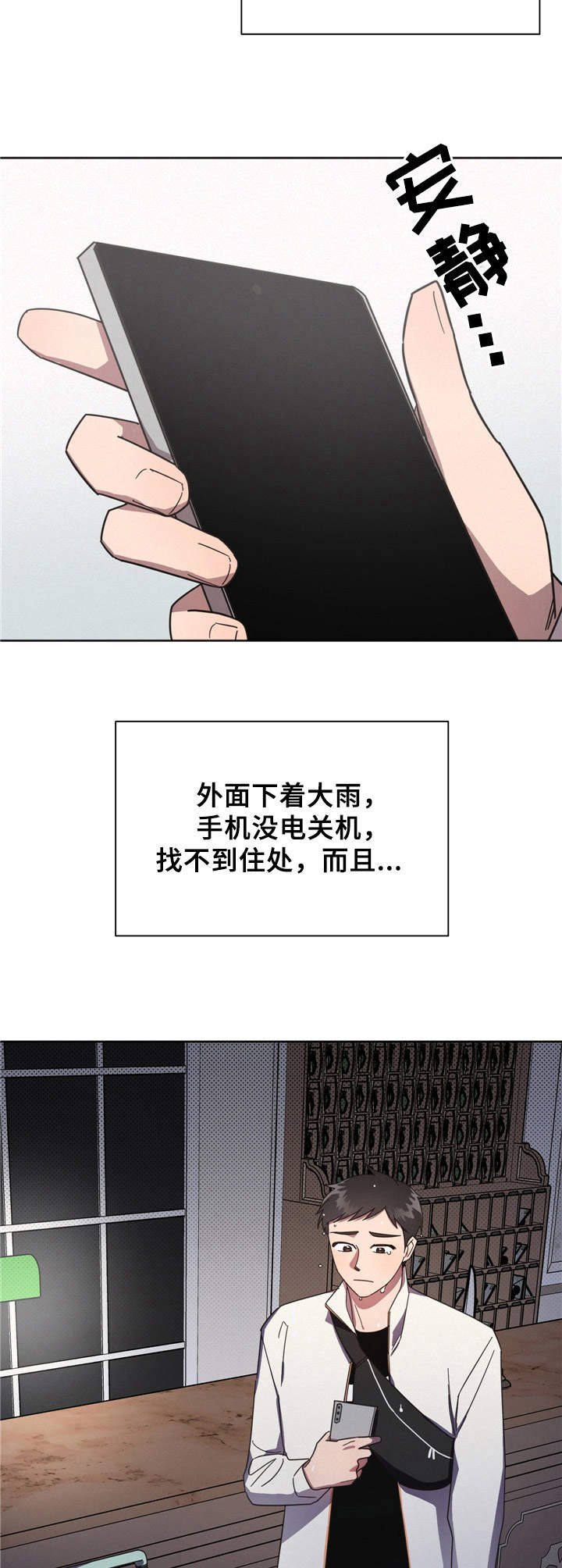 第2章：偶遇