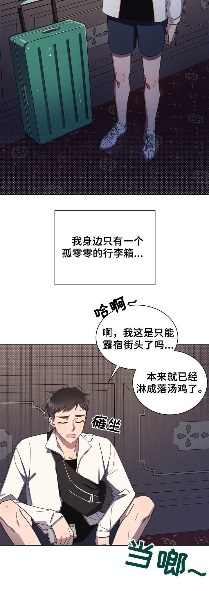 第2章：偶遇