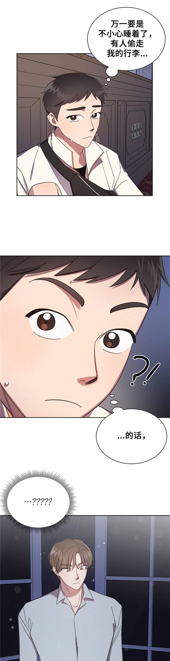 第2章：偶遇