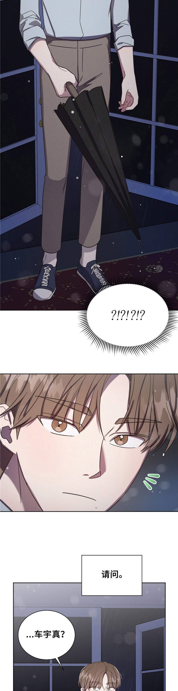 第2章：偶遇