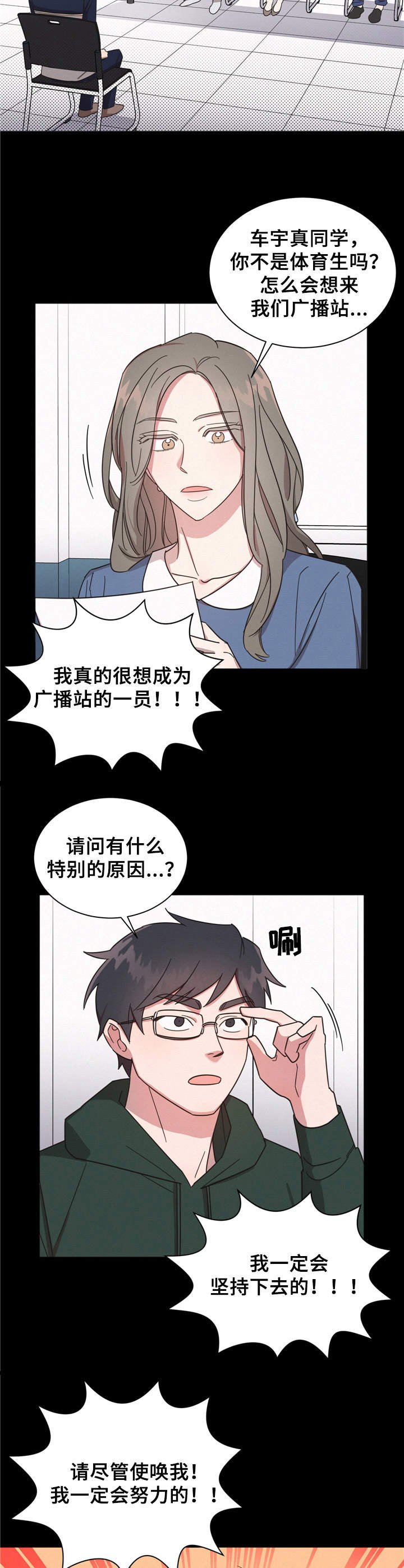 第2章：偶遇