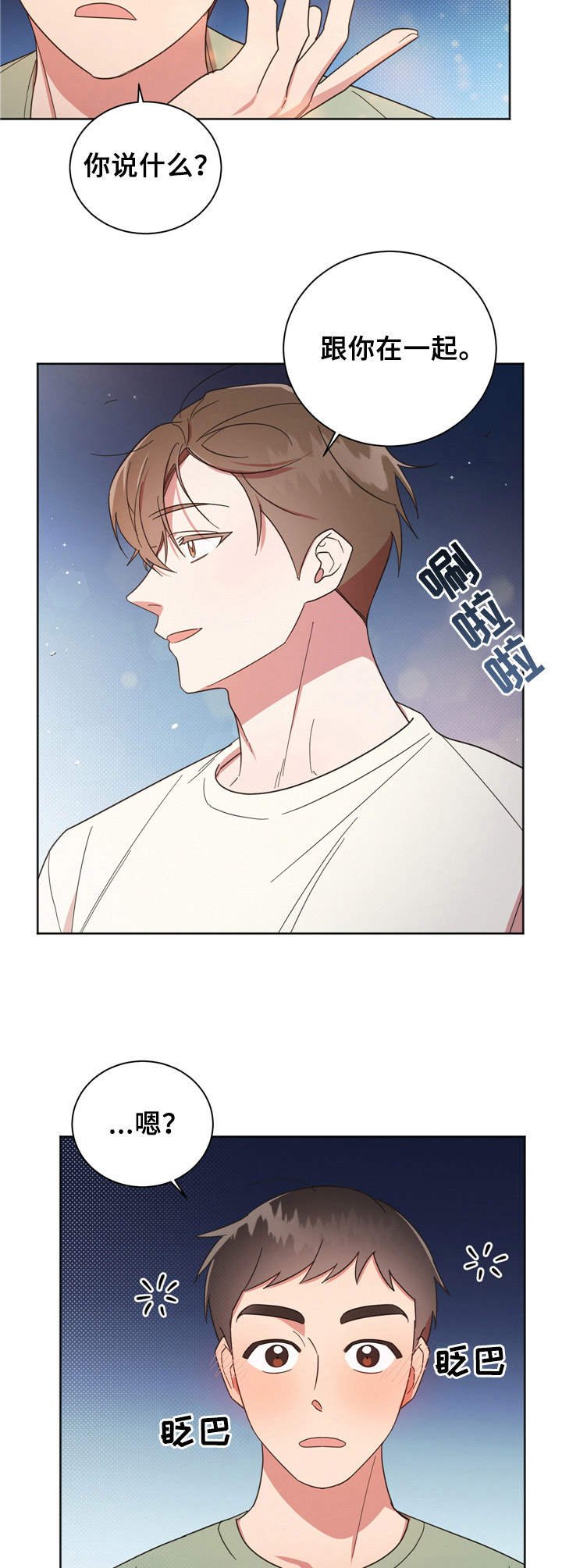第20章：夜店