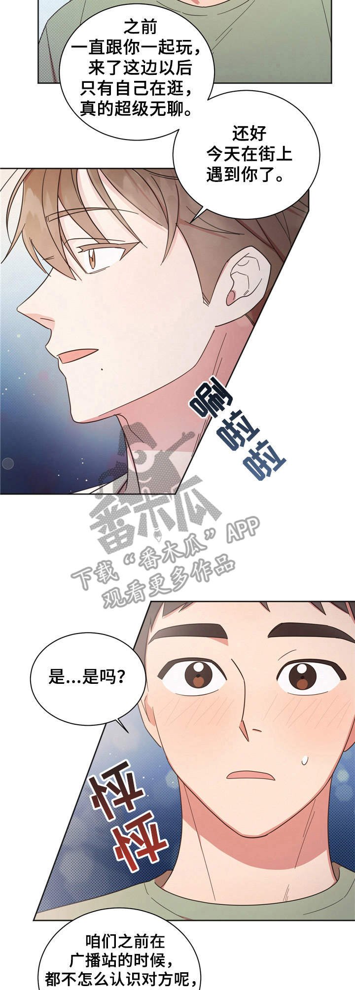 第20章：夜店