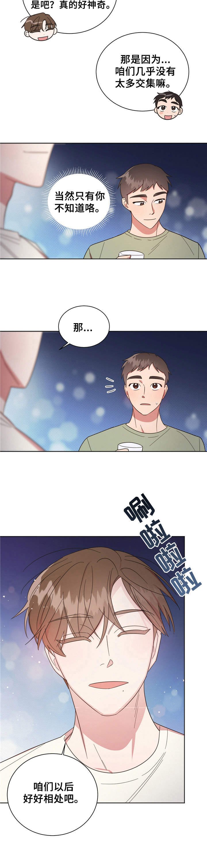第20章：夜店