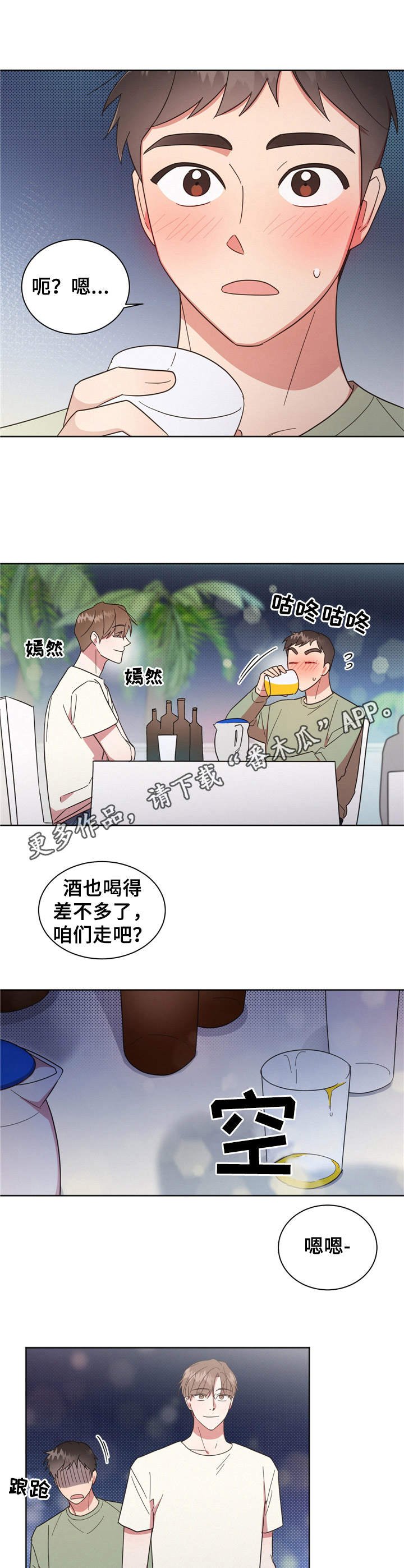 第20章：夜店