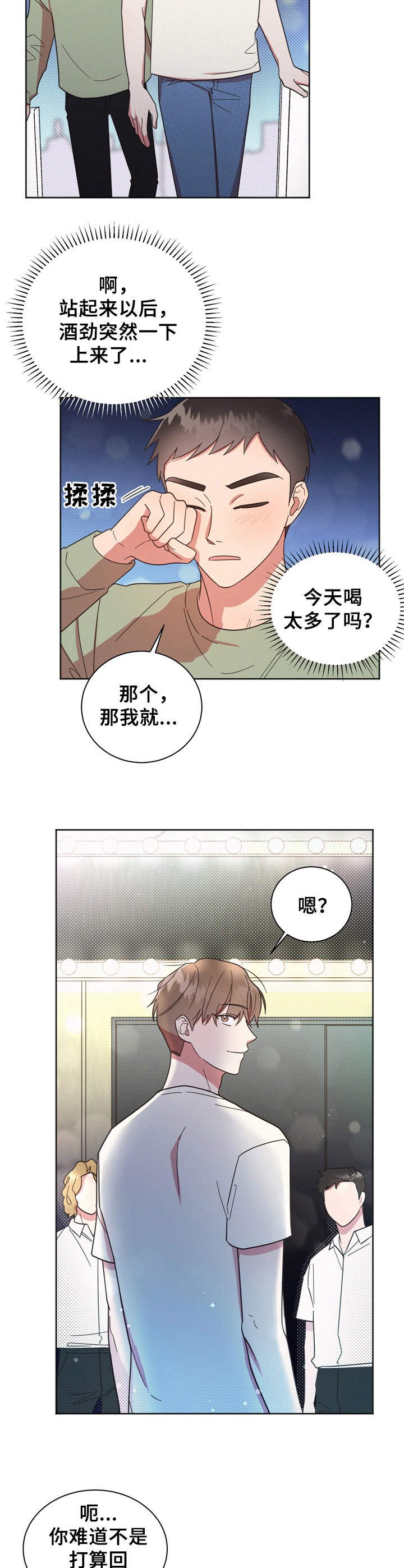 第20章：夜店