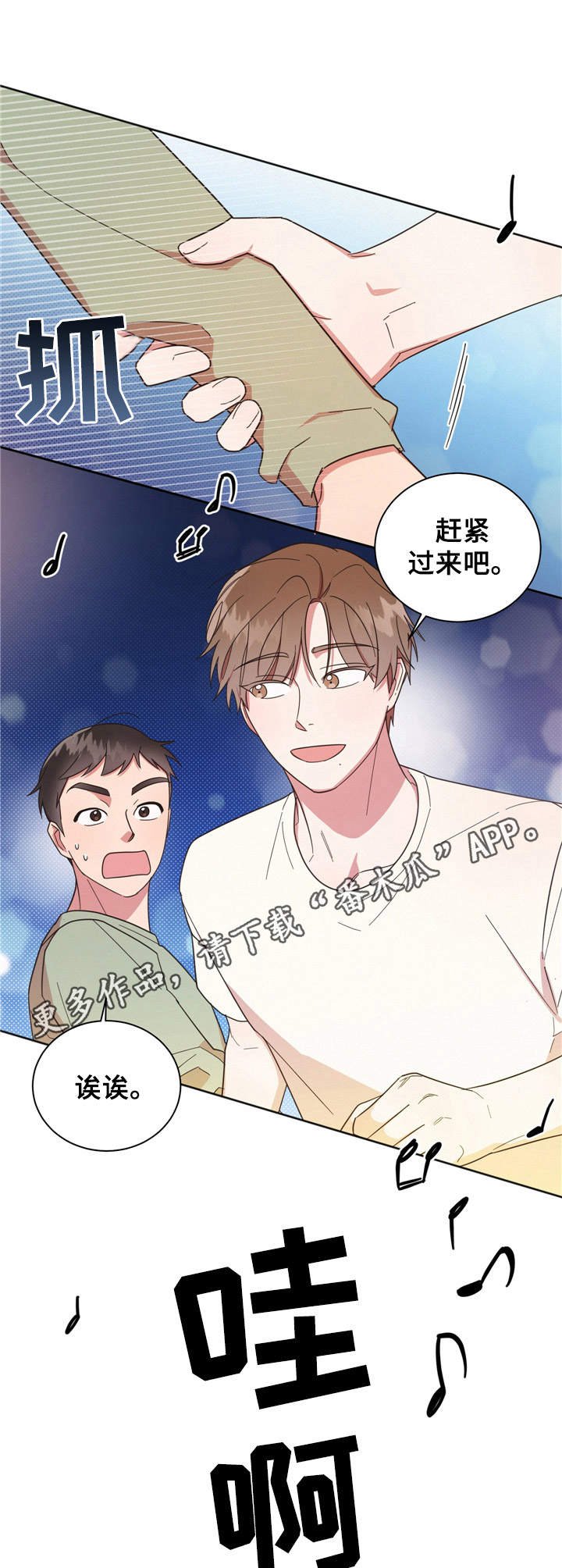 第20章：夜店
