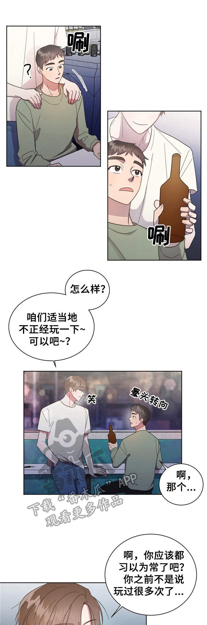 第21章：不知所措
