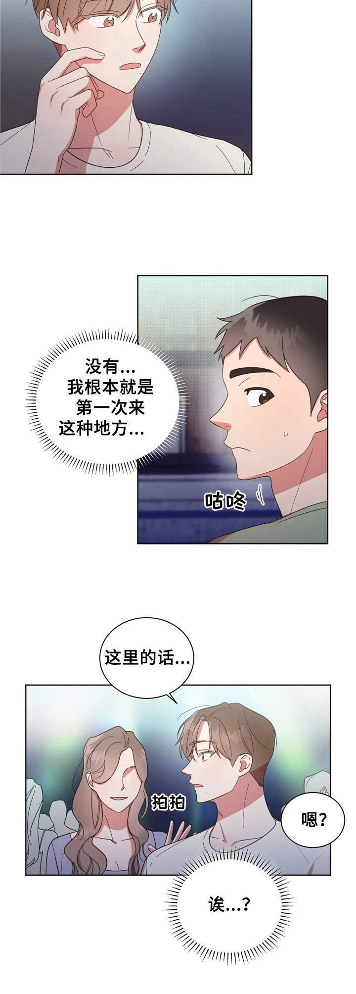第21章：不知所措
