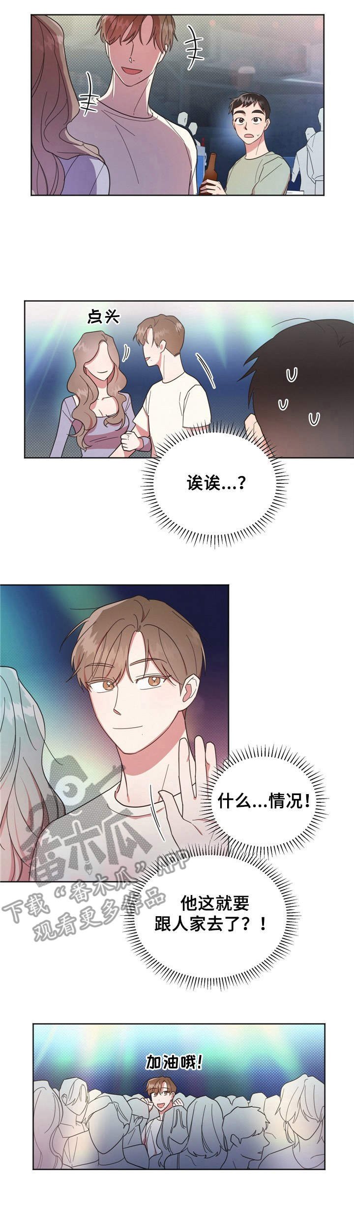 第21章：不知所措