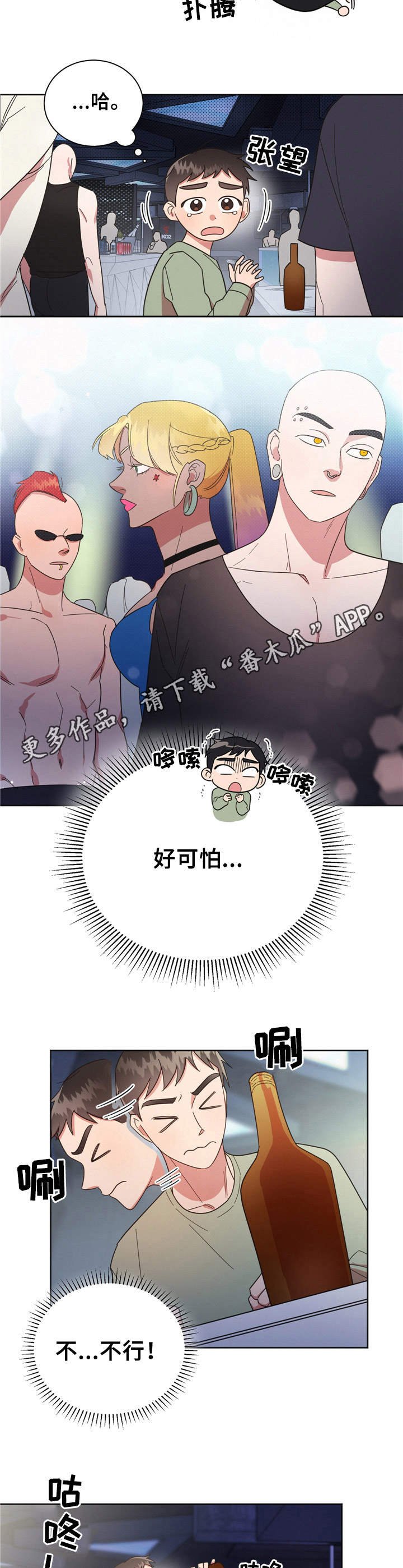 第21章：不知所措