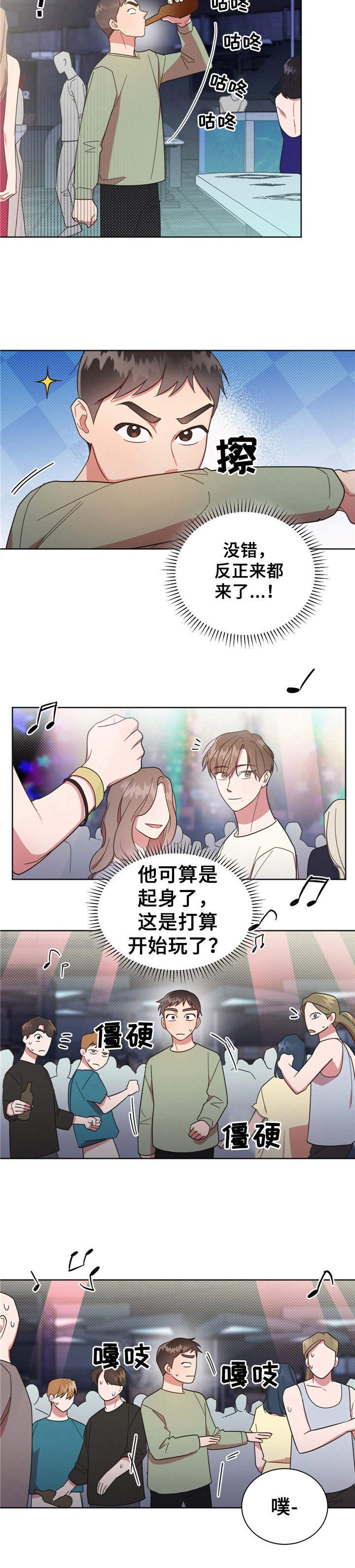 第21章：不知所措