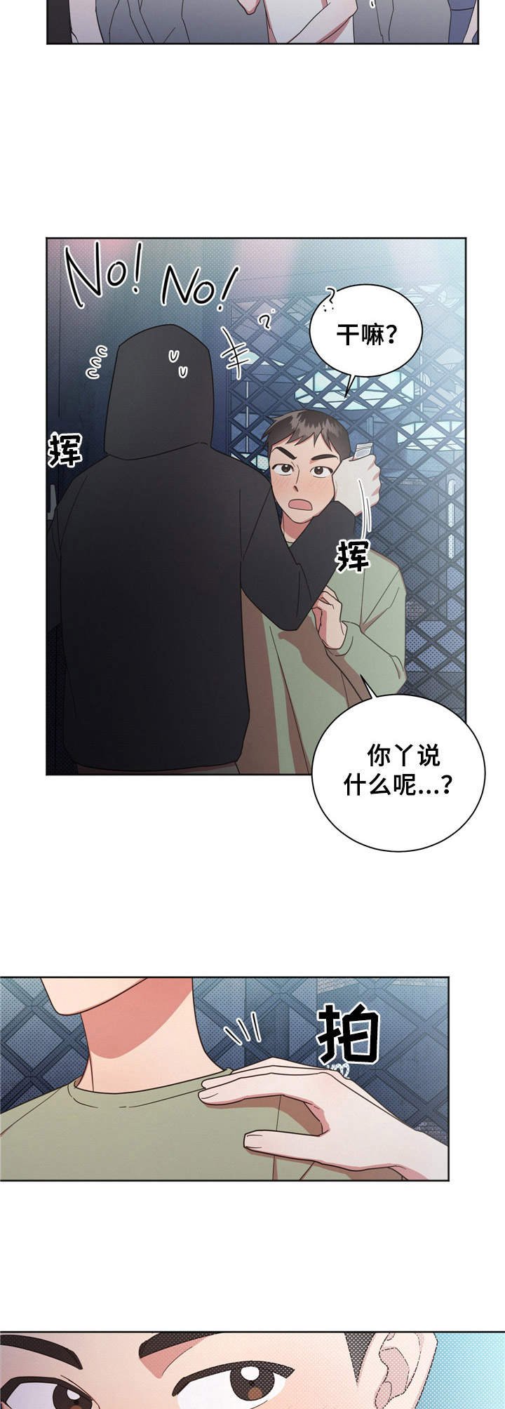 第22章：有意思
