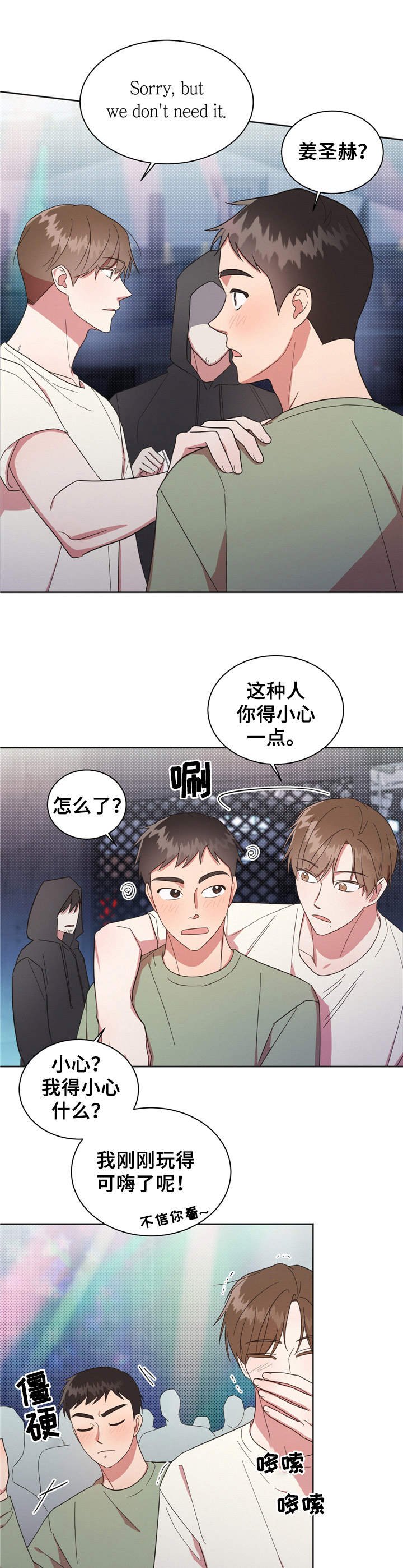 第22章：有意思