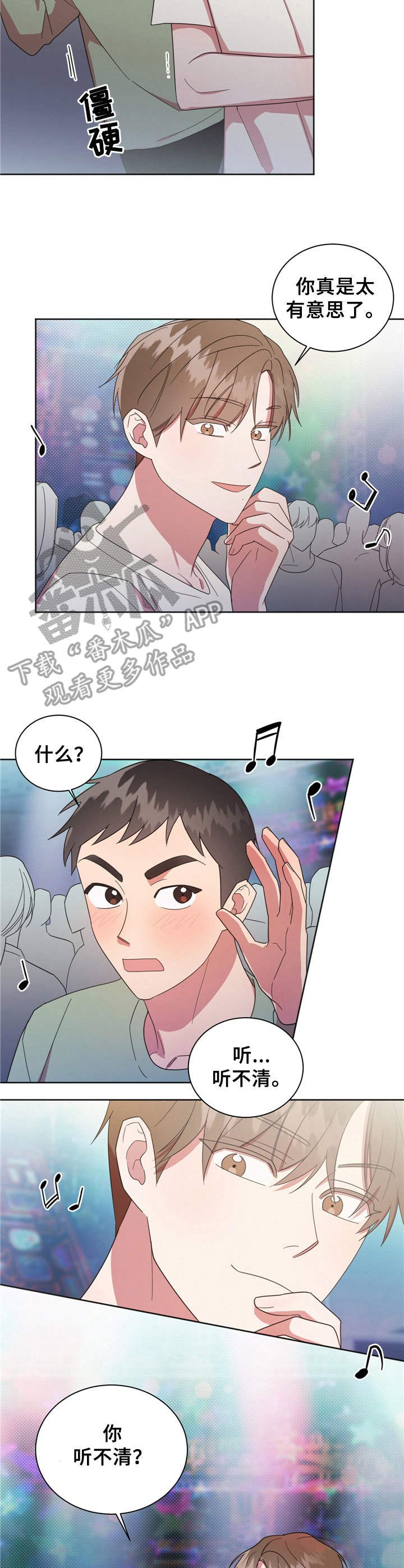 第22章：有意思