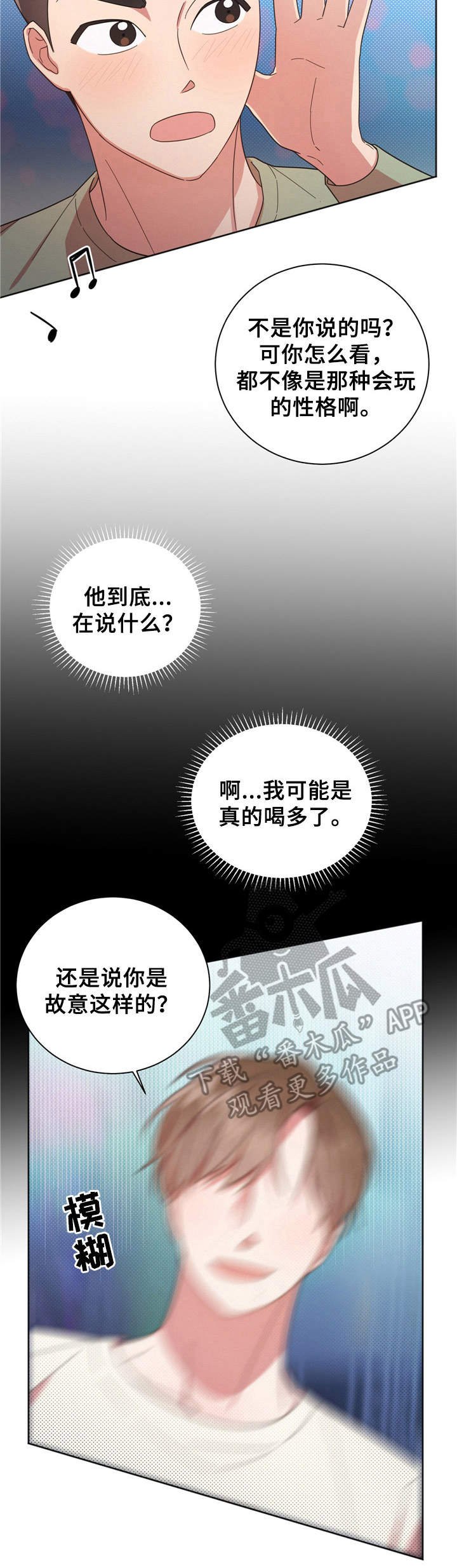 第22章：有意思