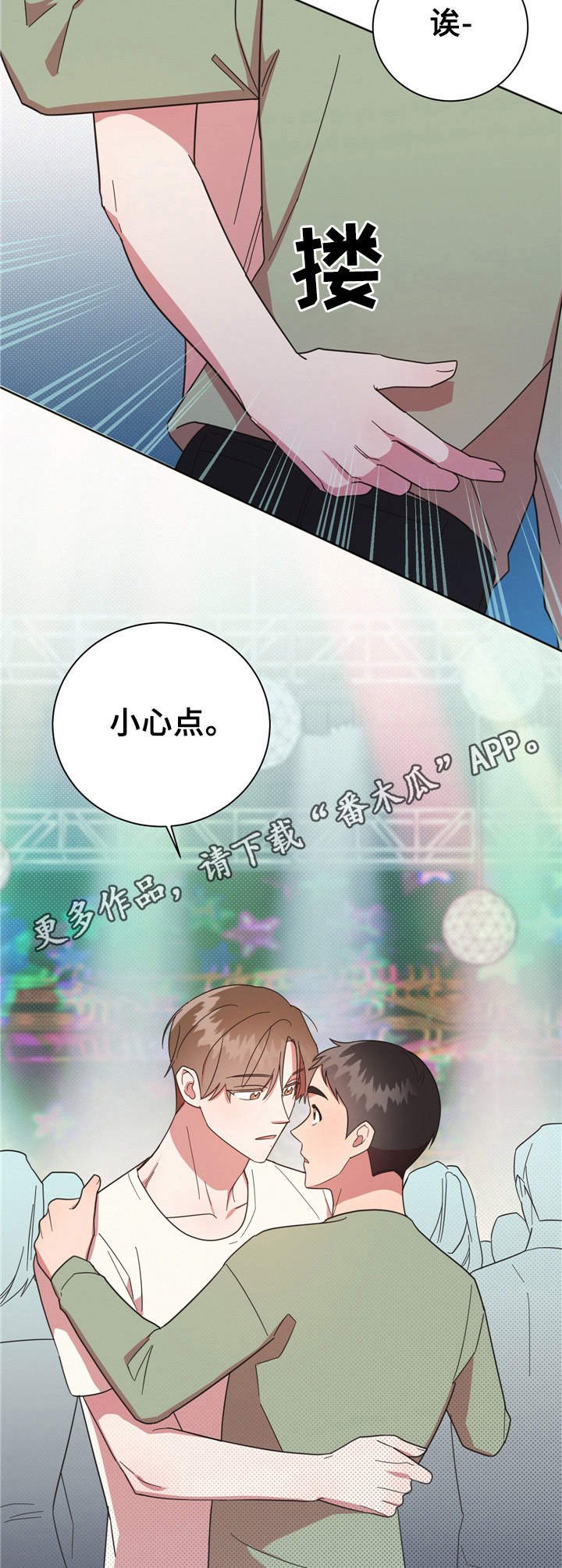 第22章：有意思