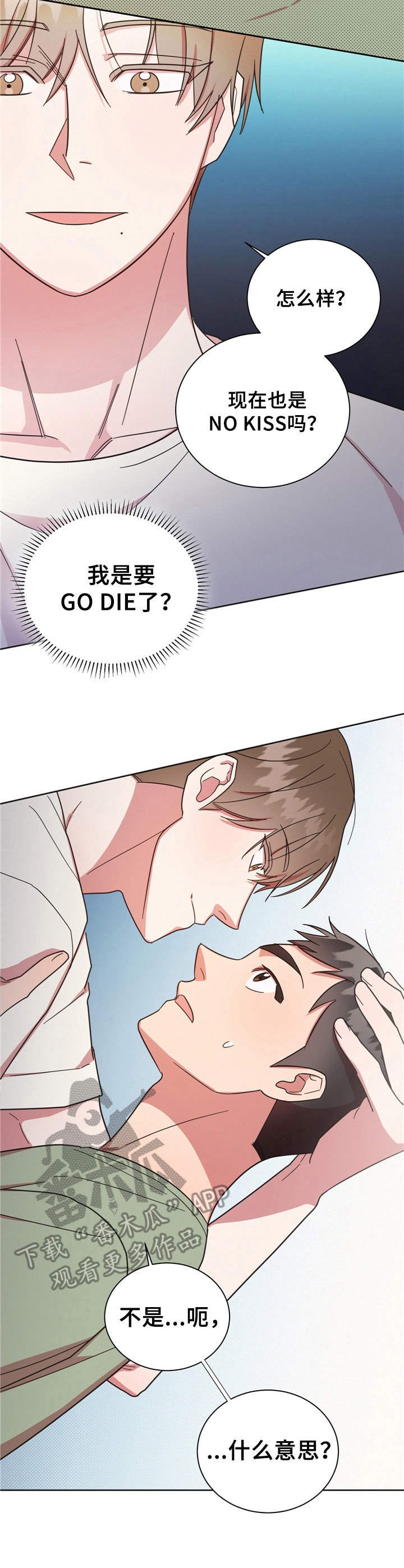 第23章：初吻