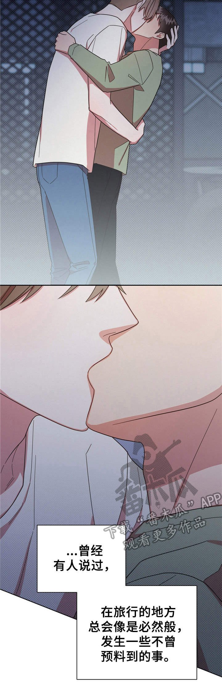 第23章：初吻