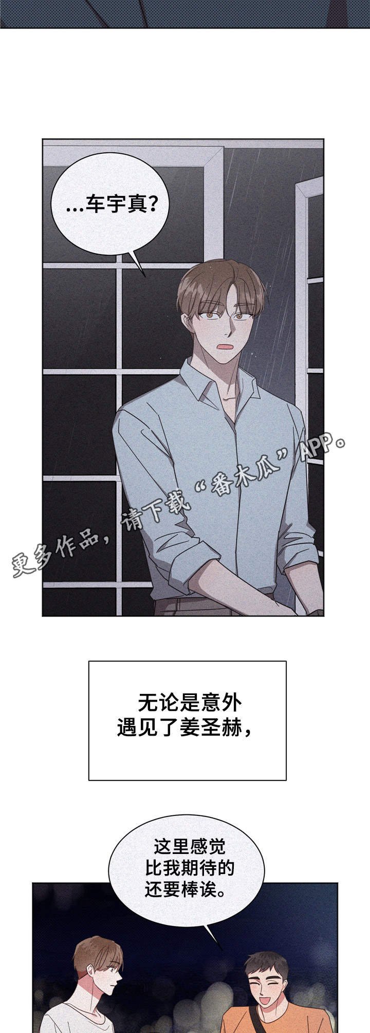 第23章：初吻
