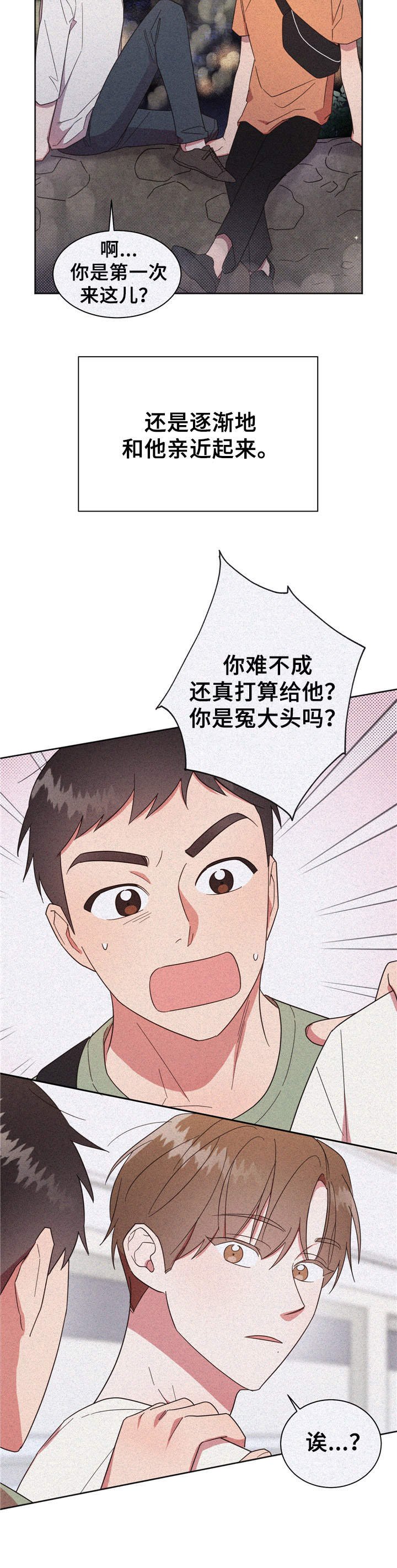 第23章：初吻