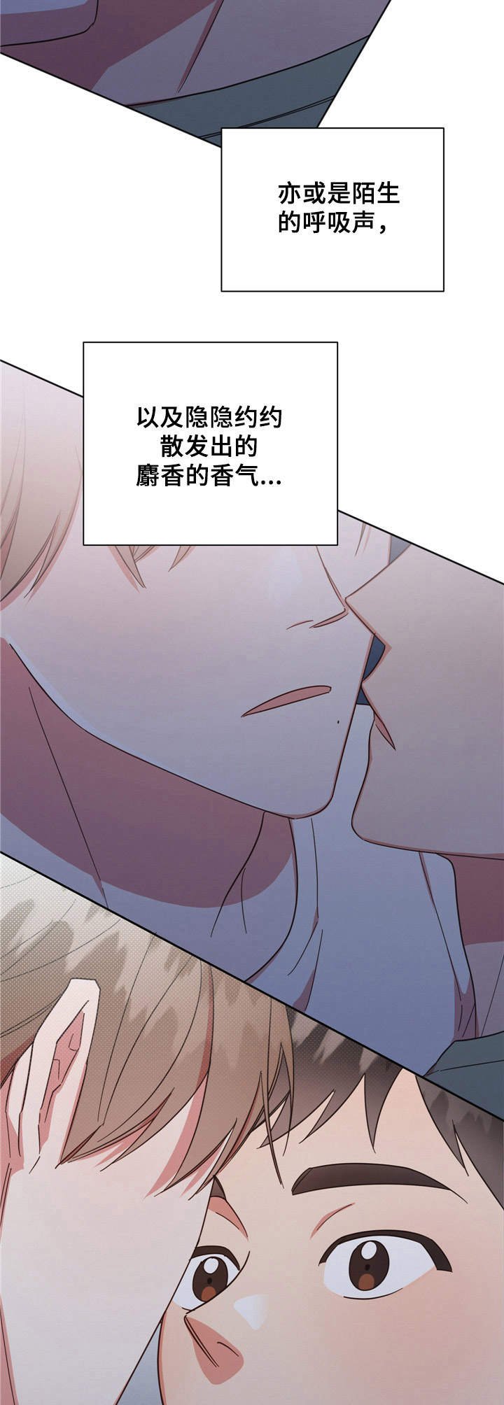 第23章：初吻