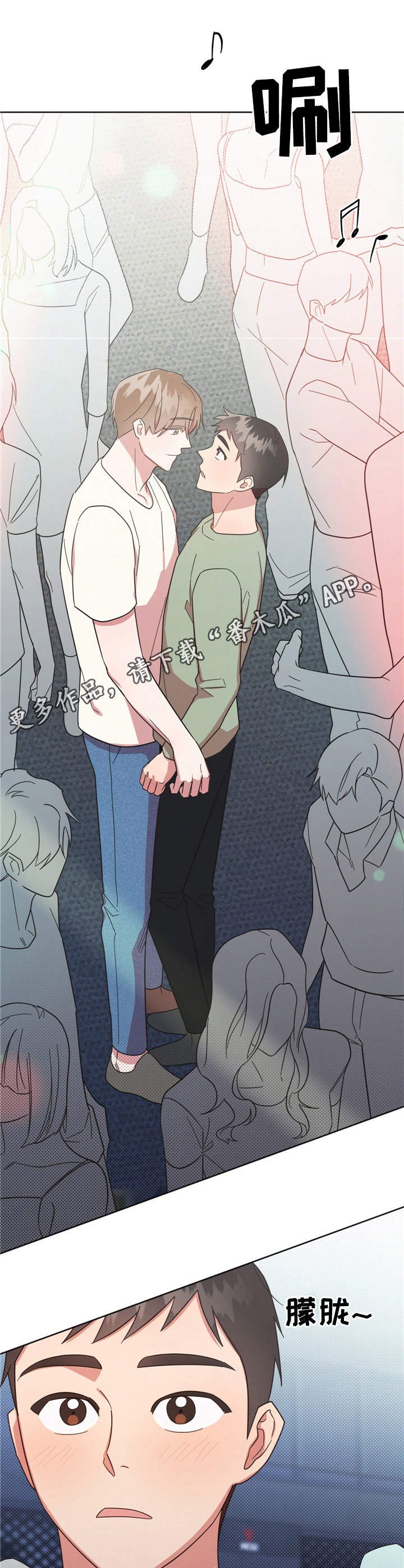 第23章：初吻