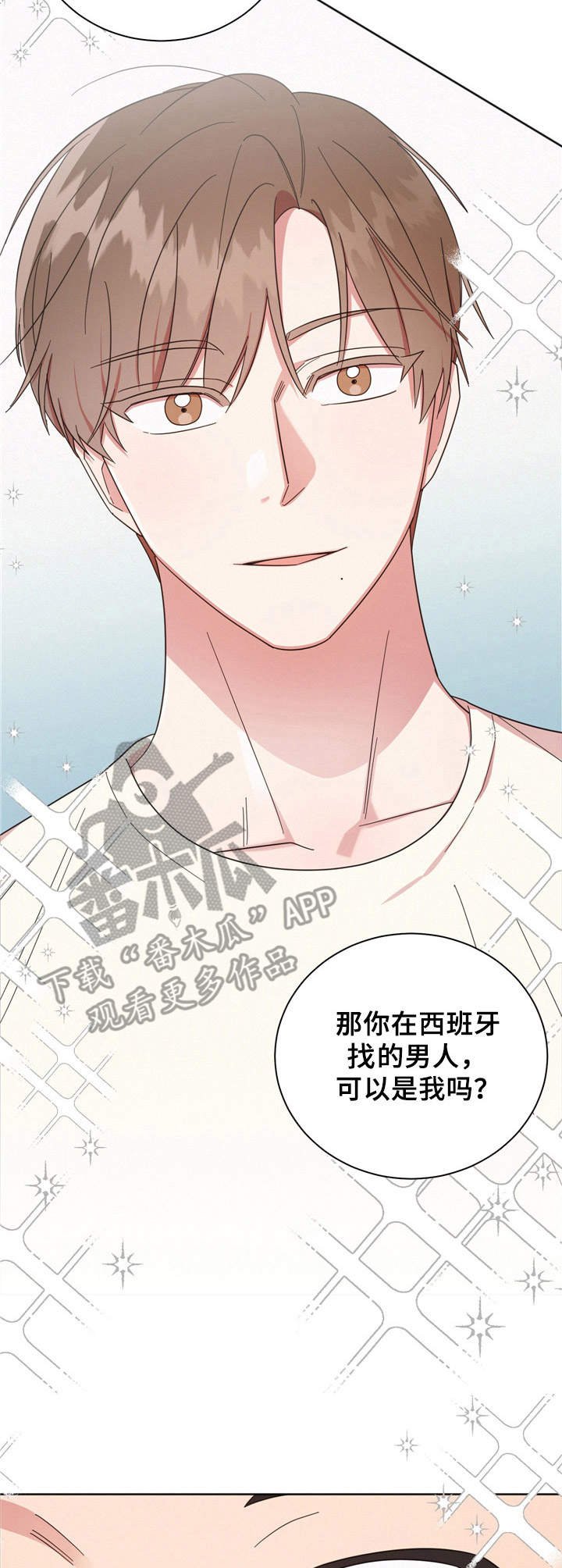 第23章：初吻