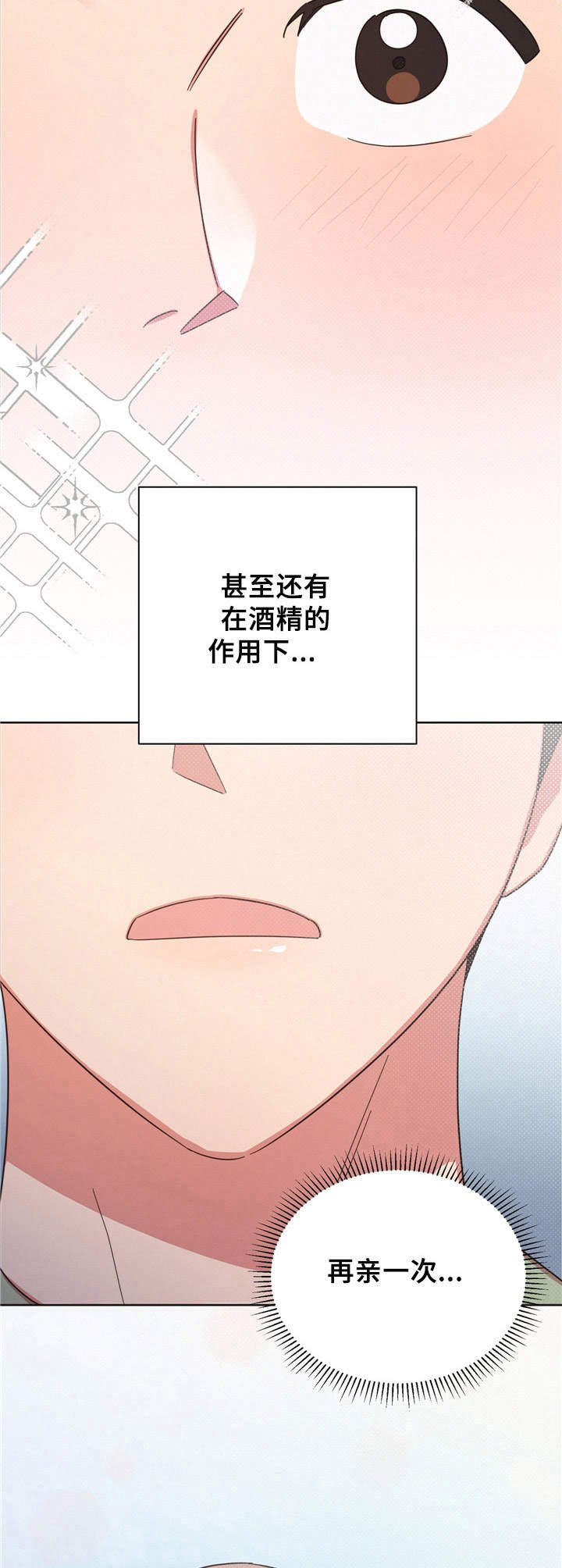 第23章：初吻