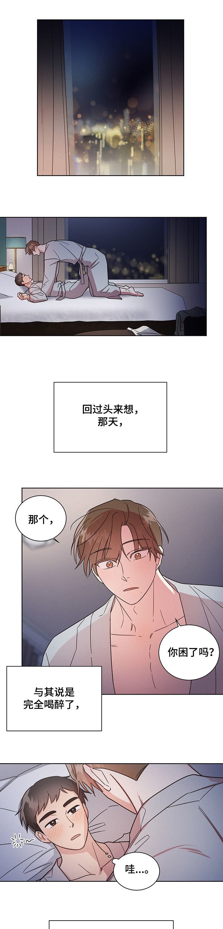 第24章：尽力