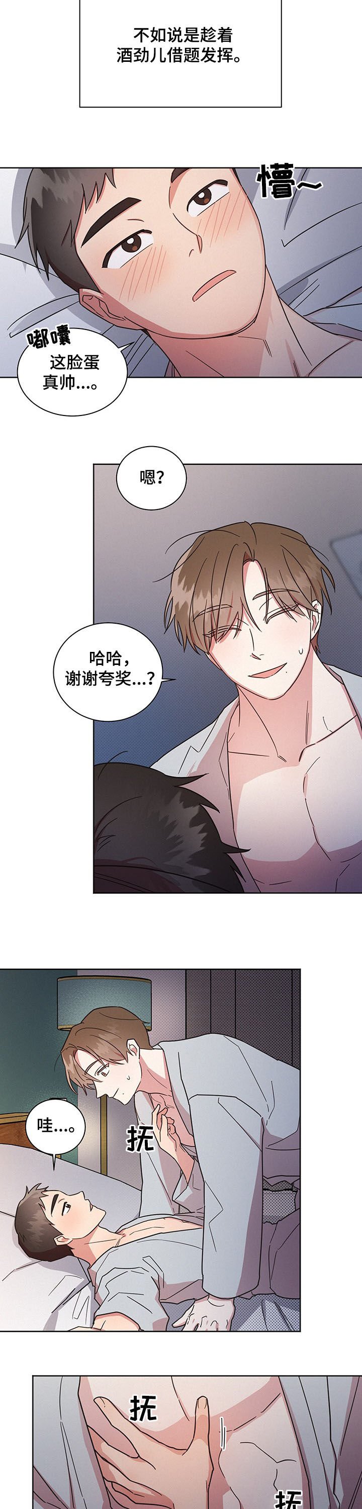 第24章：尽力