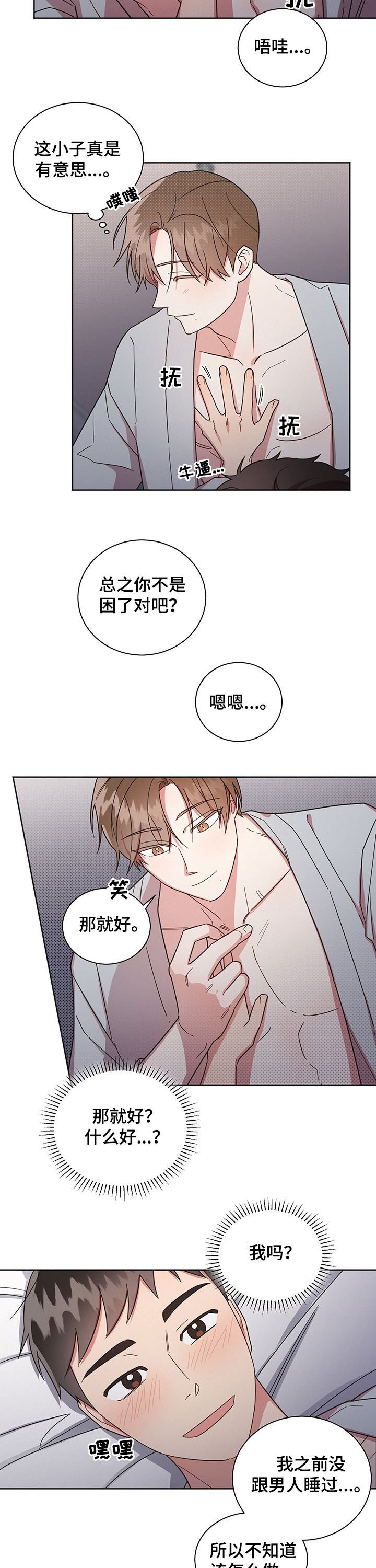 第24章：尽力