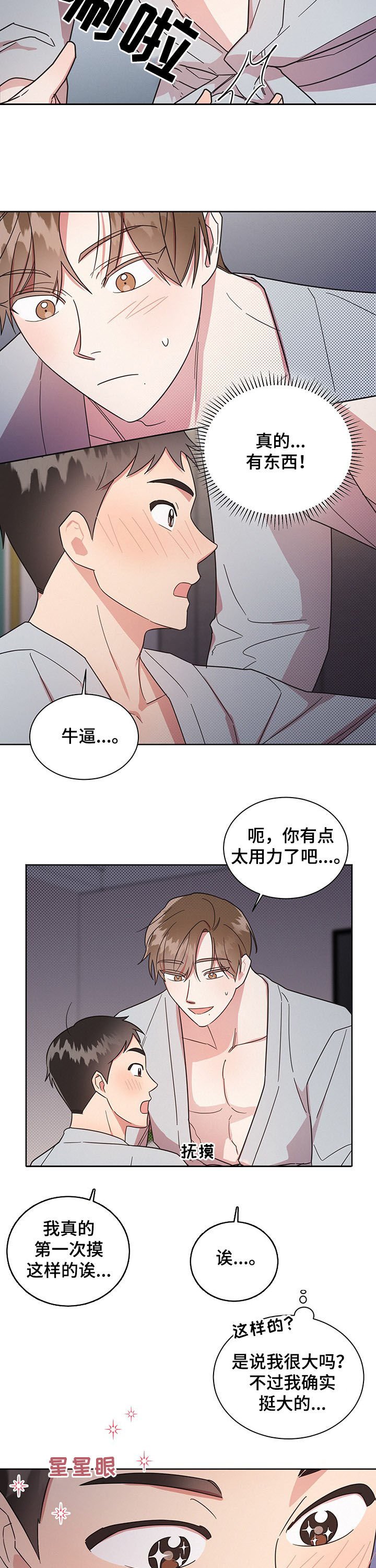 第24章：尽力