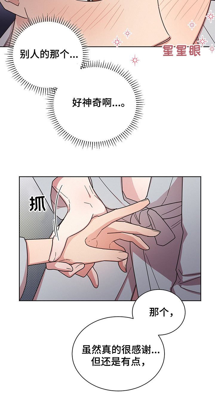 第24章：尽力