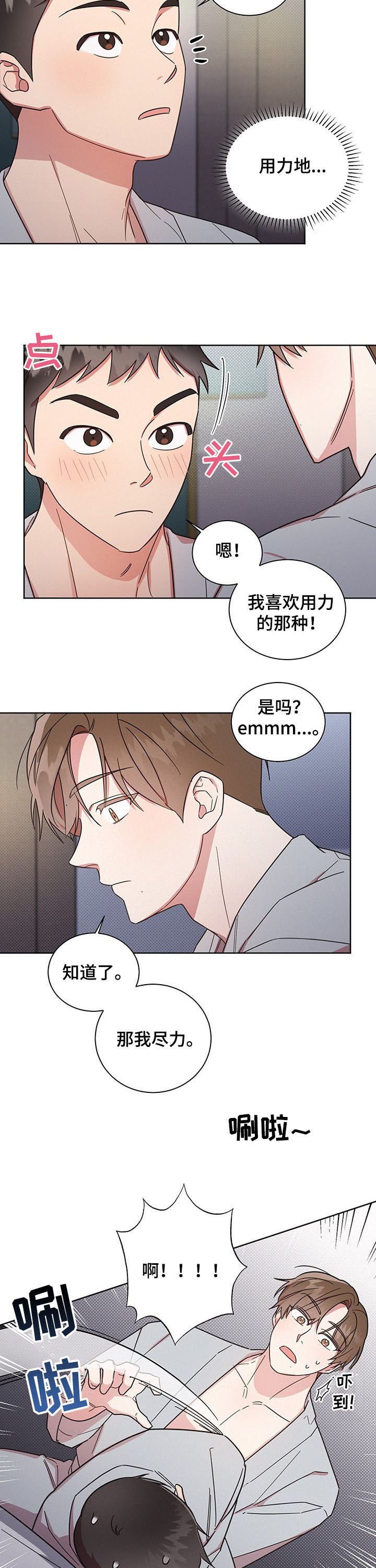 第24章：尽力