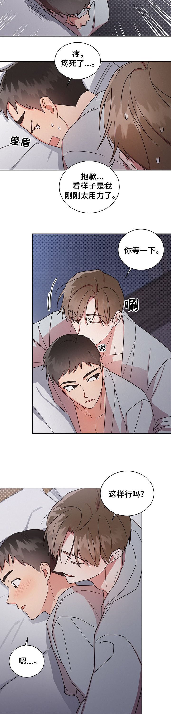 第24章：尽力