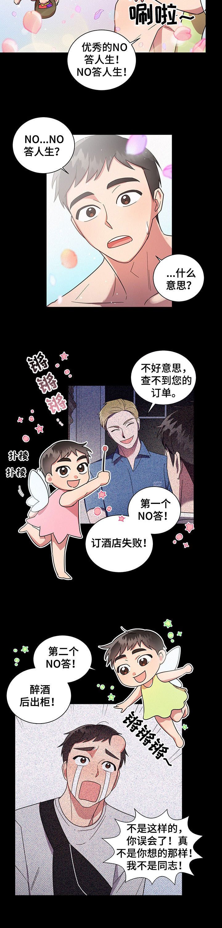 第26章：做梦