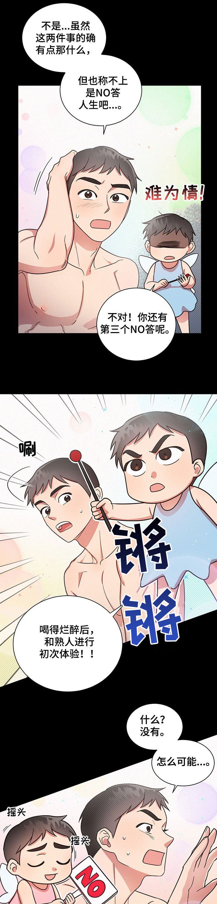 第26章：做梦