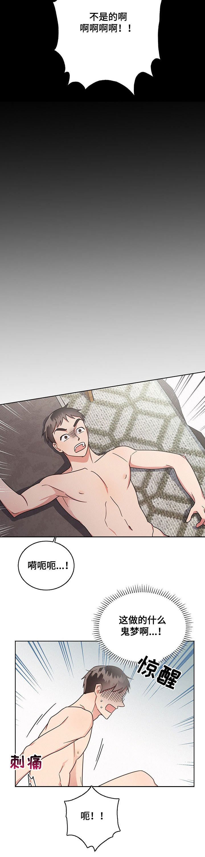 第26章：做梦