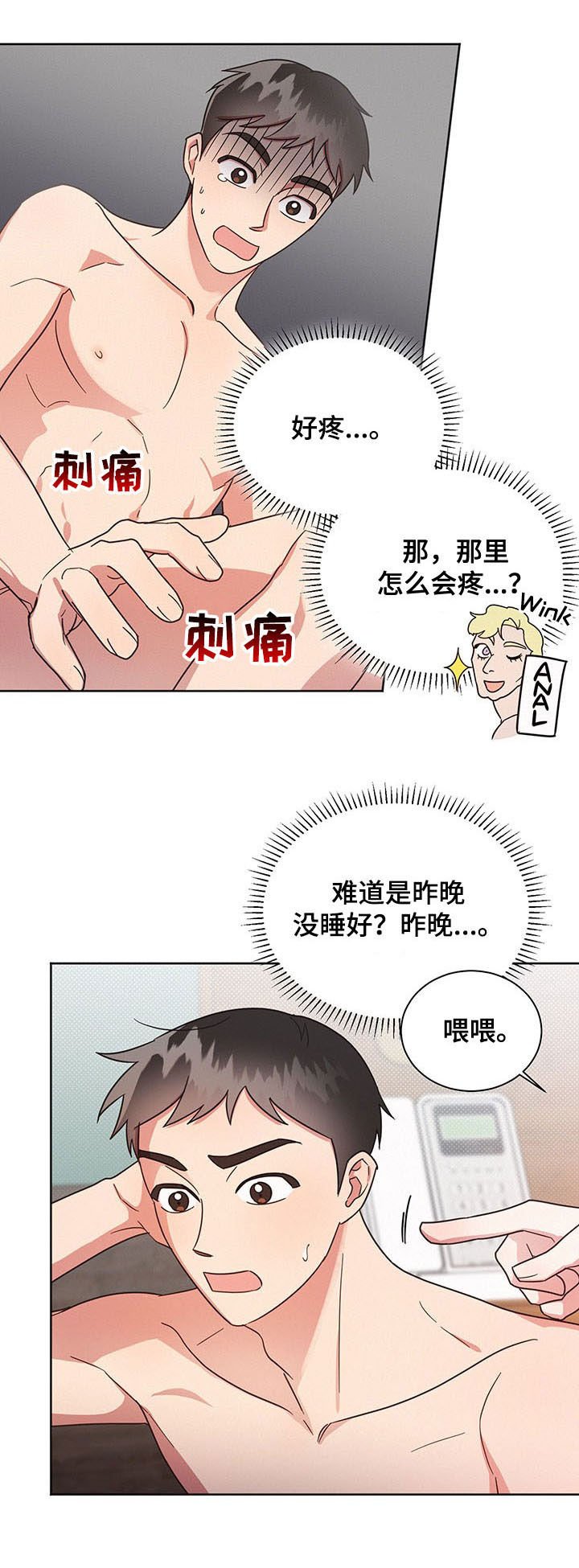 第26章：做梦