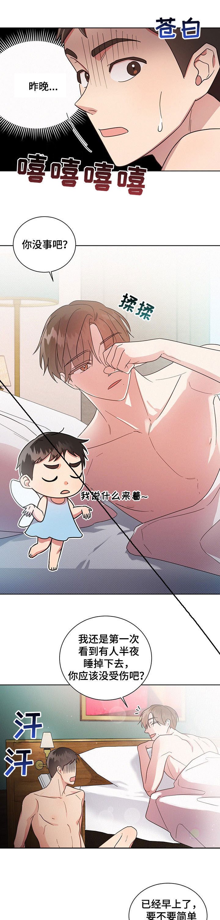 第26章：做梦