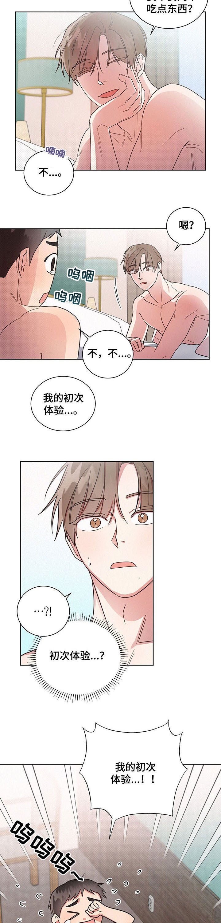 第26章：做梦