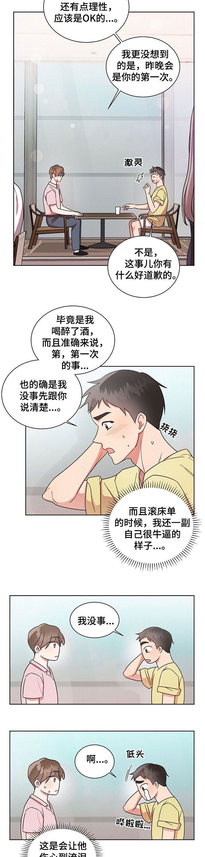 第26章：做梦