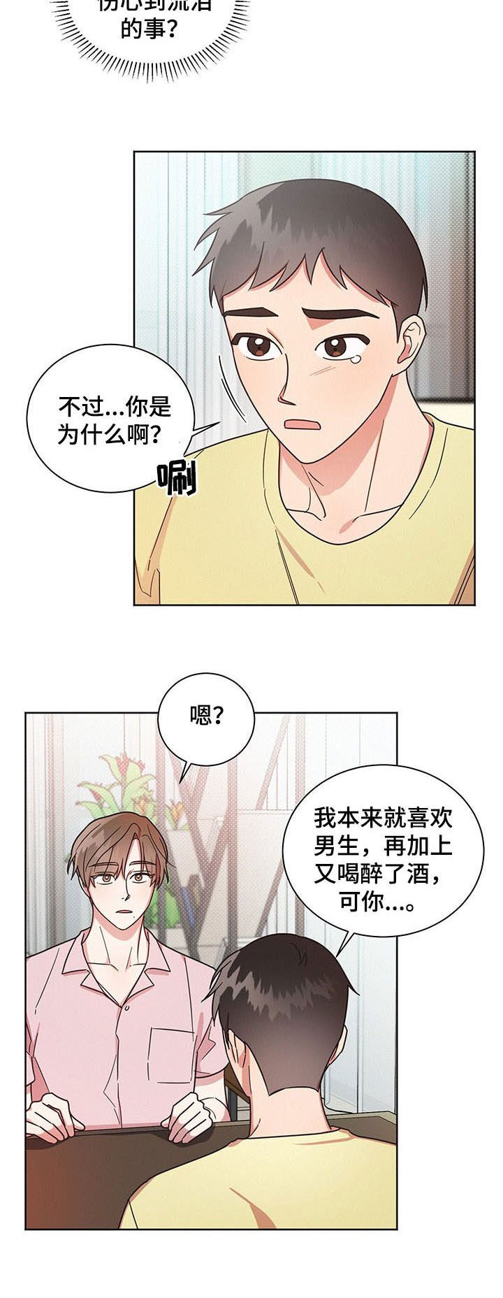 第26章：做梦