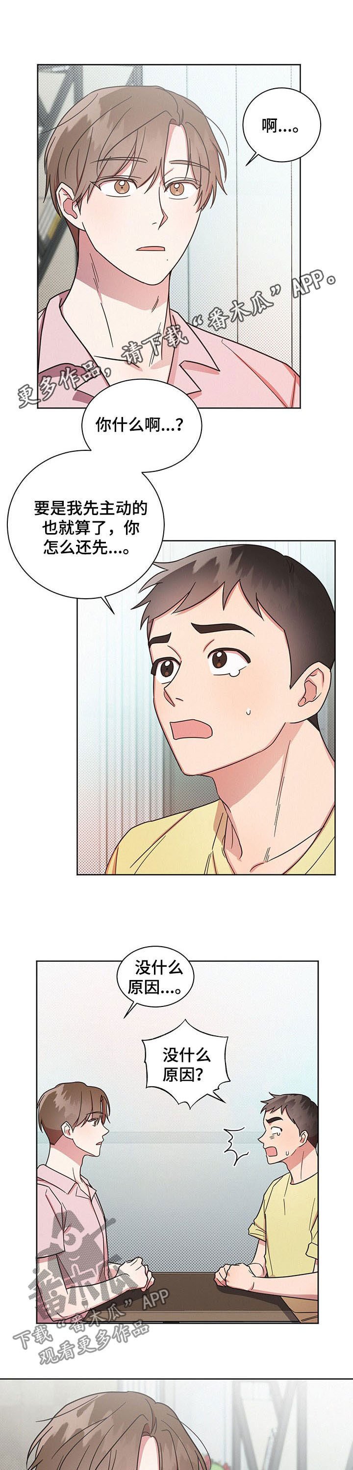 第27章：无尽的后悔