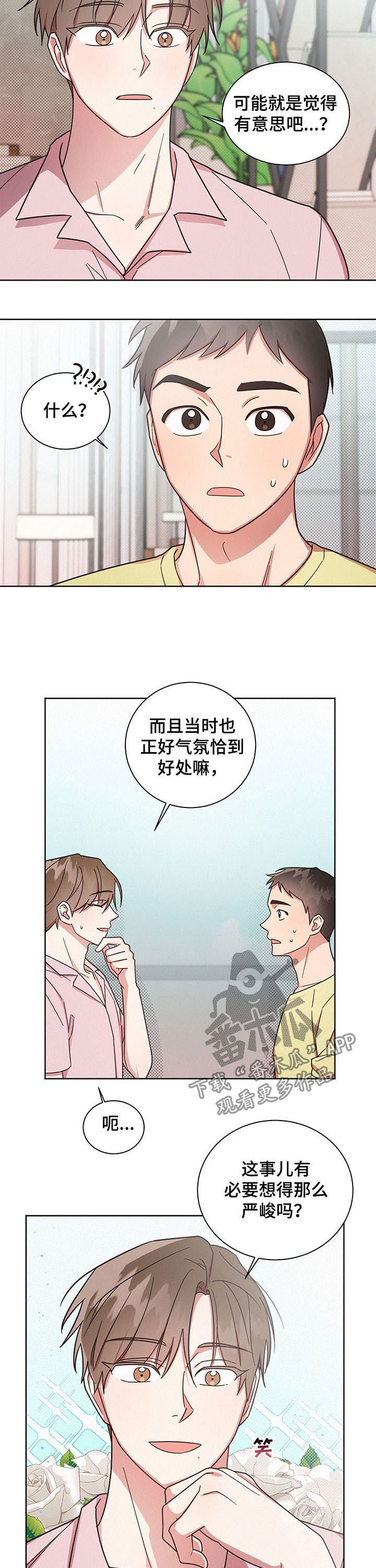 第27章：无尽的后悔